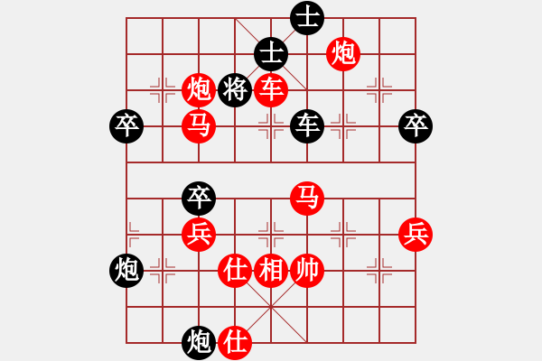 象棋棋譜圖片：病關(guān)索楊雄(9段)-勝-訥河棋大圣(日帥) - 步數(shù)：75 