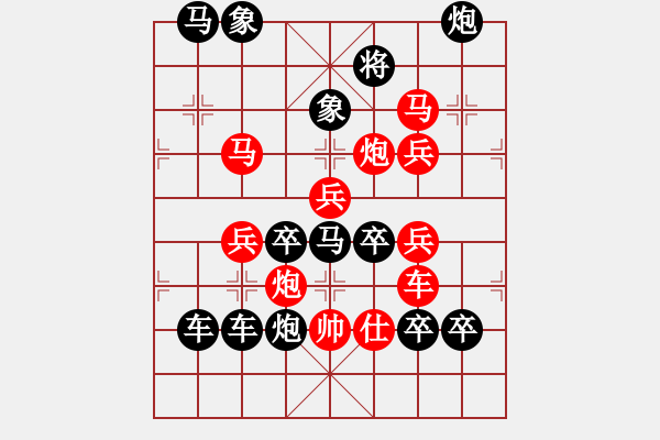 象棋棋譜圖片：【 欣欣向榮 】 秦 臻 擬局 - 步數(shù)：10 