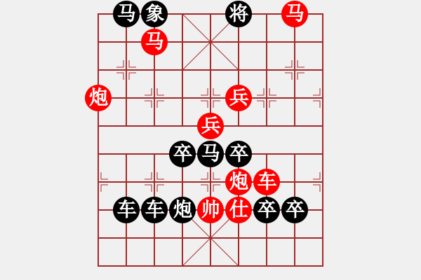 象棋棋譜圖片：【 欣欣向榮 】 秦 臻 擬局 - 步數(shù)：50 