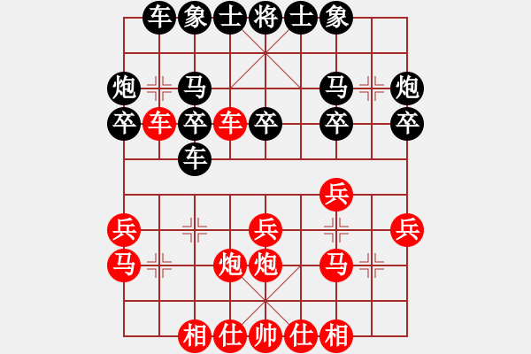 象棋棋譜圖片：天天象棋八人天天娛樂賽浩軒爺先勝悟業(yè)9-1 - 步數(shù)：20 