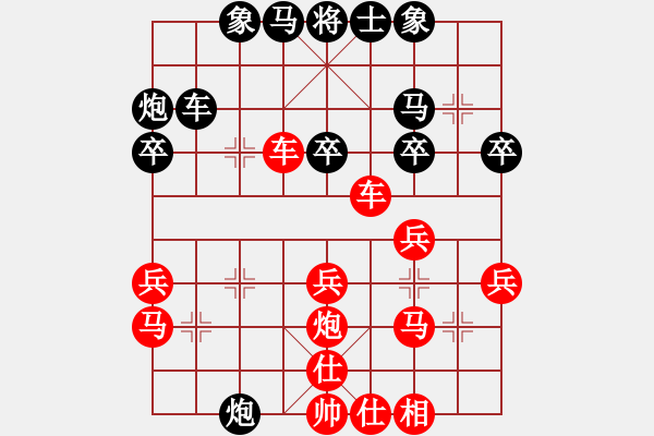 象棋棋譜圖片：天天象棋八人天天娛樂賽浩軒爺先勝悟業(yè)9-1 - 步數(shù)：30 