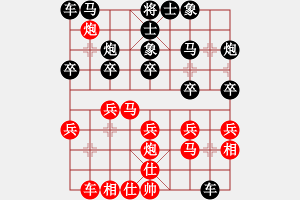 象棋棋譜圖片：不許耍賴(8星)-勝-西西水(7星) - 步數(shù)：20 