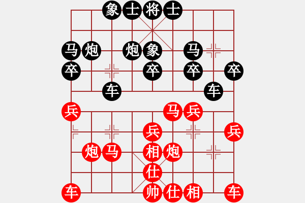 象棋棋譜圖片：★吙.○麒麟[紅] -VS- 夢醒[黑] - 步數(shù)：20 