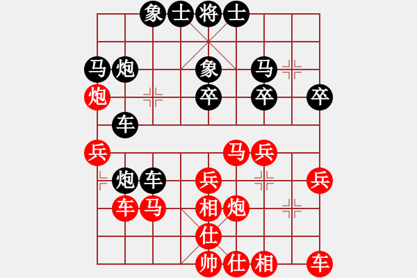 象棋棋譜圖片：★吙.○麒麟[紅] -VS- 夢醒[黑] - 步數(shù)：30 