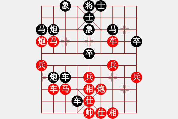 象棋棋譜圖片：★吙.○麒麟[紅] -VS- 夢醒[黑] - 步數(shù)：40 