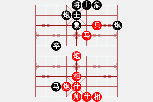 象棋棋譜圖片：第 72 局 湖北 柳大華 （先勝） 河北 李來(lái)群 東方電腦柳大華實(shí)戰(zhàn)百局（來(lái)源 胡海濤fighte - 步數(shù)：80 