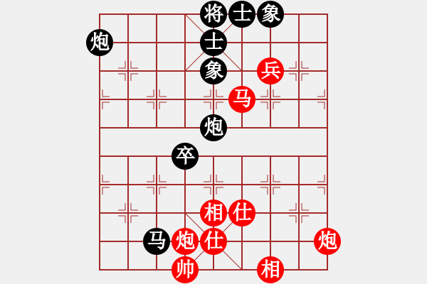 象棋棋譜圖片：第 72 局 湖北 柳大華 （先勝） 河北 李來(lái)群 東方電腦柳大華實(shí)戰(zhàn)百局（來(lái)源 胡海濤fighte - 步數(shù)：90 