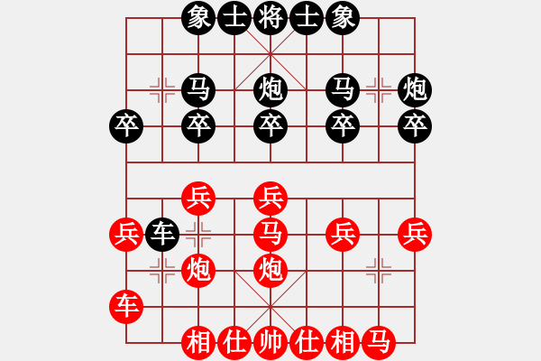 象棋棋譜圖片：九天先負(fù)拉法 - 步數(shù)：20 