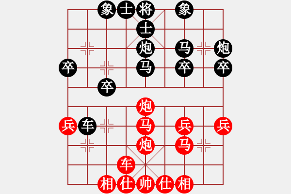 象棋棋譜圖片：九天先負(fù)拉法 - 步數(shù)：30 