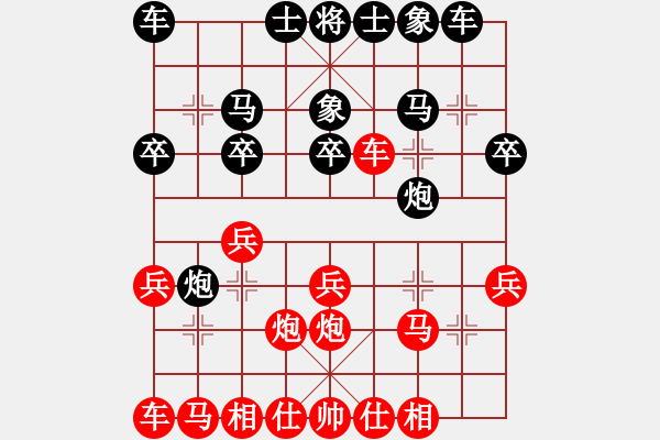 象棋棋譜圖片：不走尋常路(神1–1)先負大道至簡(神1–1)202211061037.pgn - 步數(shù)：20 