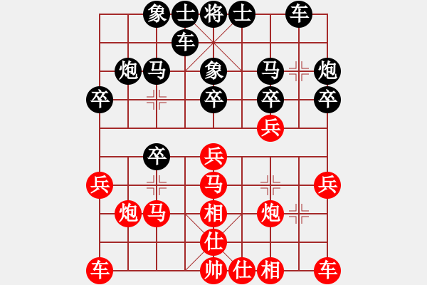 象棋棋譜圖片：痛快(8段)-和-奇妙一點(diǎn)紅(6段) - 步數(shù)：20 