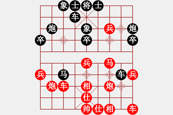 象棋棋譜圖片：痛快(8段)-和-奇妙一點(diǎn)紅(6段) - 步數(shù)：30 