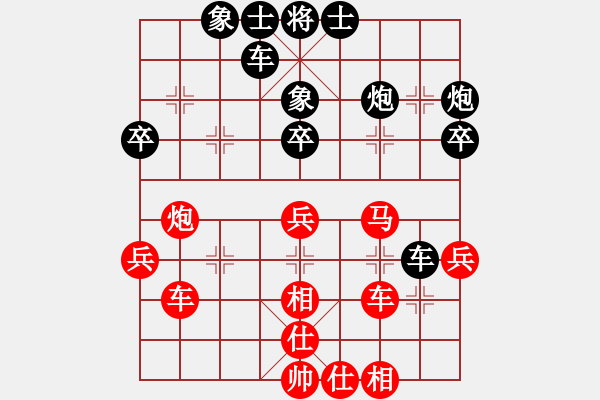 象棋棋譜圖片：痛快(8段)-和-奇妙一點(diǎn)紅(6段) - 步數(shù)：40 