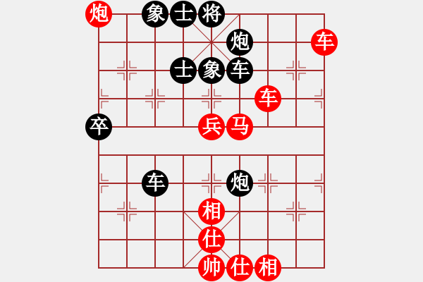 象棋棋譜圖片：痛快(8段)-和-奇妙一點(diǎn)紅(6段) - 步數(shù)：70 