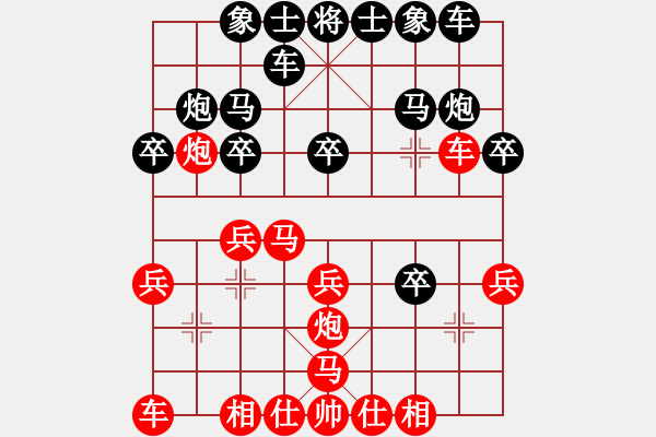 象棋棋譜圖片：亂云飛渡---楊志先勝李相 - 步數(shù)：20 