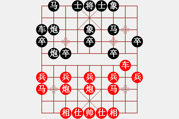 象棋棋谱图片：2023.11.18.5朱全庆先和甄永强 - 步数：20 