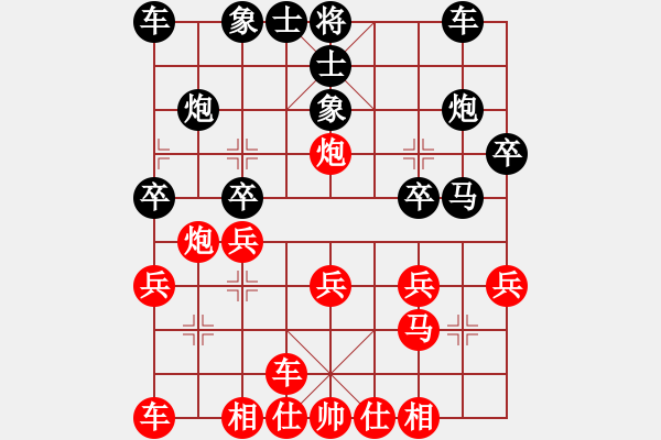 象棋棋譜圖片：南昌龍(8段)-負(fù)-陶都棋士(人王) - 步數(shù)：20 