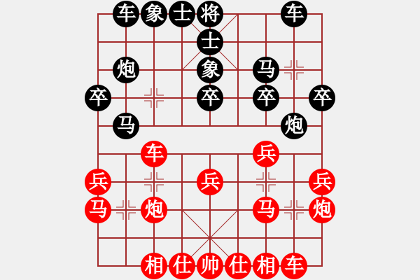 象棋棋譜圖片：第二輪潼南袁湶先勝璧山楊靈 - 步數(shù)：20 