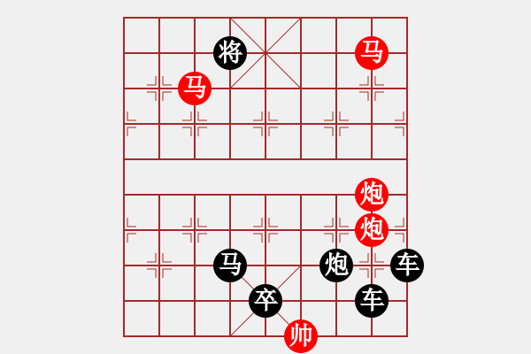 象棋棋譜圖片：27【 天馬踏云 】 秦 臻 擬局 - 步數(shù)：10 