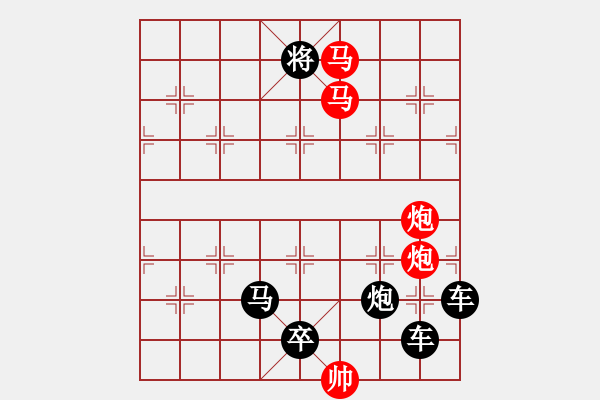 象棋棋譜圖片：27【 天馬踏云 】 秦 臻 擬局 - 步數(shù)：20 