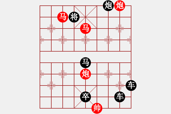 象棋棋譜圖片：27【 天馬踏云 】 秦 臻 擬局 - 步數(shù)：50 