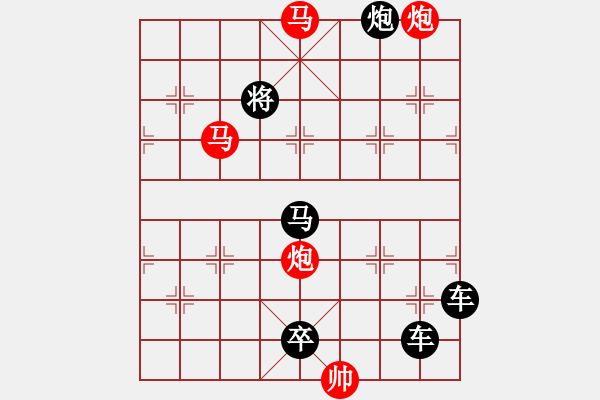 象棋棋譜圖片：27【 天馬踏云 】 秦 臻 擬局 - 步數(shù)：53 