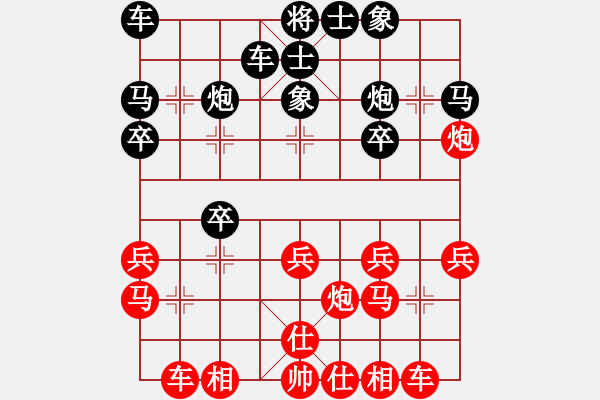 象棋棋譜圖片：教教我吧(2段)-勝-白氏劍客(3段) - 步數(shù)：20 