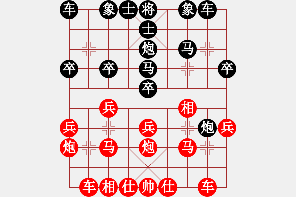 象棋棋譜圖片：葬心紅勝花心花心蘿卜【仙人指路對中炮】 - 步數(shù)：20 