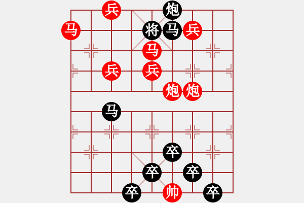 象棋棋譜圖片：【 寶劍鋒從磨礪出梅花香自苦寒來 】 秦 臻 擬局 - 步數(shù)：20 