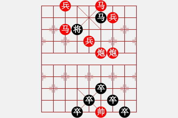 象棋棋譜圖片：【 寶劍鋒從磨礪出梅花香自苦寒來 】 秦 臻 擬局 - 步數(shù)：30 