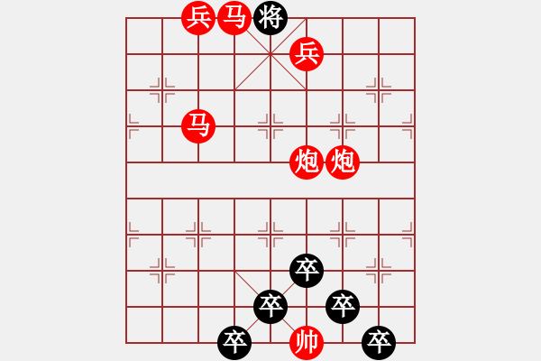 象棋棋譜圖片：【 寶劍鋒從磨礪出梅花香自苦寒來 】 秦 臻 擬局 - 步數(shù)：40 