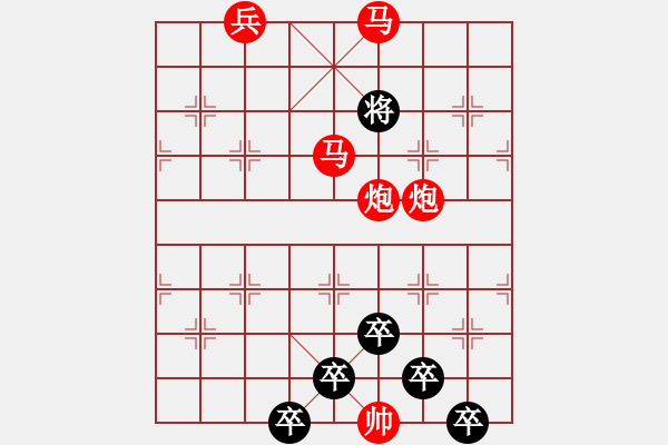 象棋棋譜圖片：【 寶劍鋒從磨礪出梅花香自苦寒來 】 秦 臻 擬局 - 步數(shù)：50 