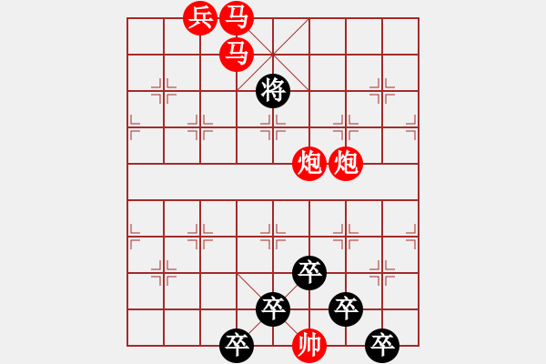 象棋棋譜圖片：【 寶劍鋒從磨礪出梅花香自苦寒來 】 秦 臻 擬局 - 步數(shù)：60 