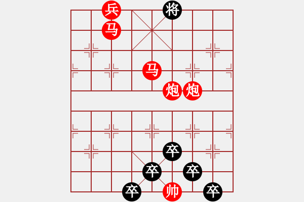 象棋棋譜圖片：【 寶劍鋒從磨礪出梅花香自苦寒來 】 秦 臻 擬局 - 步數(shù)：70 