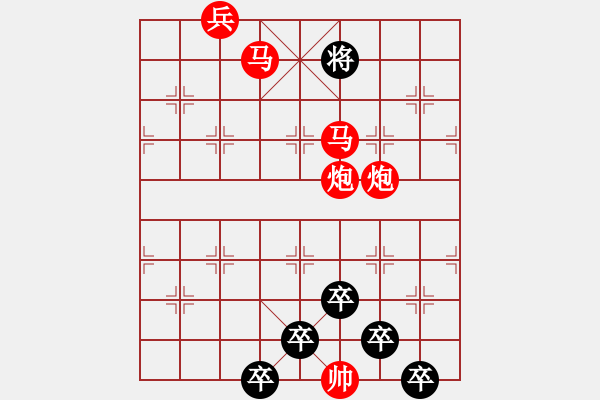 象棋棋譜圖片：【 寶劍鋒從磨礪出梅花香自苦寒來 】 秦 臻 擬局 - 步數(shù)：77 