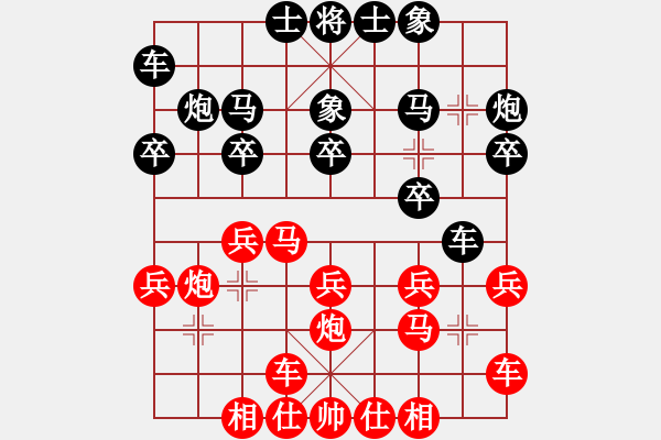 象棋棋譜圖片：第四輪：江蘇興順炮(5r)-和-海盜風(2級) - 步數(shù)：20 