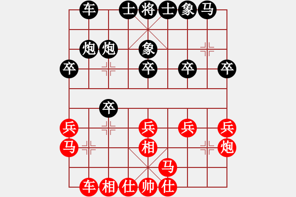 象棋棋譜圖片：武俊強 先勝 張彬 - 步數(shù)：20 