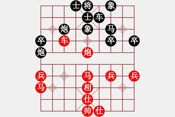 象棋棋譜圖片：武俊強 先勝 張彬 - 步數(shù)：40 