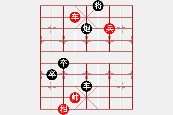 象棋棋譜圖片：2020年1月9日弈童象棋教室精英班殺法練習(xí)題：車兵殘局（頓挫戰(zhàn)術(shù)的運(yùn)用） - 步數(shù)：0 