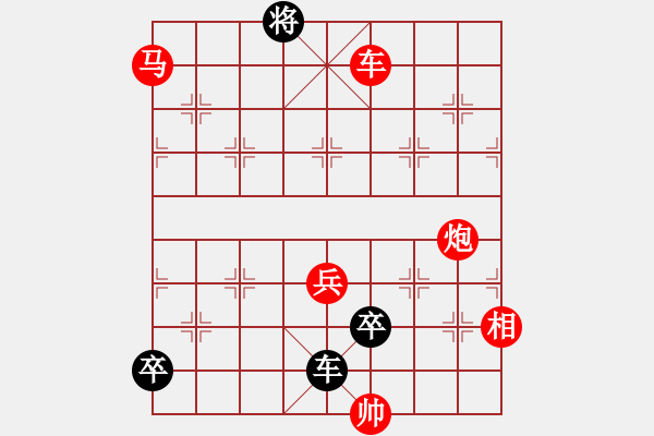 象棋棋譜圖片：江湖大局------停車問(wèn)路　[古局再詮]【紅勝版】 - 步數(shù)：10 