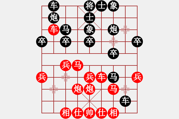 象棋棋谱图片：陶汉明 先和 宇兵 - 步数：30 