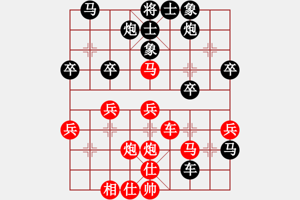 象棋棋谱图片：陶汉明 先和 宇兵 - 步数：40 