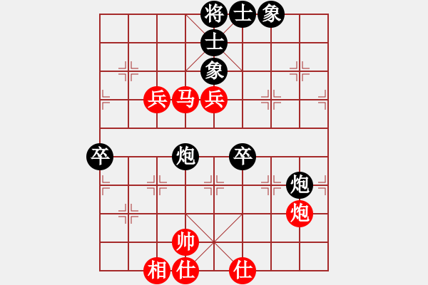 象棋棋谱图片：陶汉明 先和 宇兵 - 步数：74 