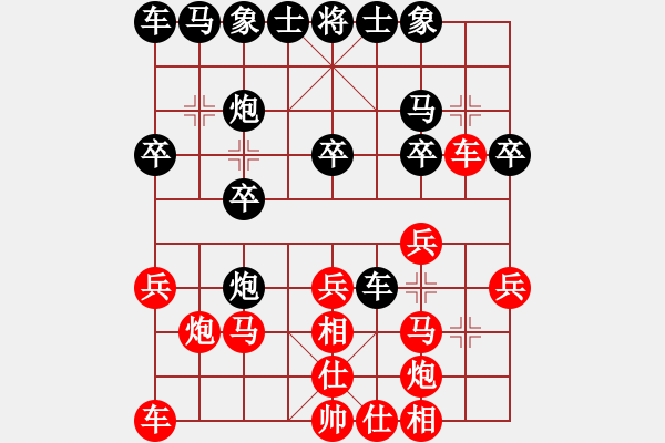 象棋棋譜圖片：仙人指路（業(yè)四升業(yè)五評測對局）我先勝 - 步數(shù)：20 