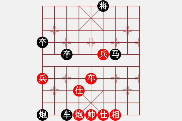 象棋棋譜圖片：仙人指路（業(yè)四升業(yè)五評測對局）我先勝 - 步數(shù)：90 