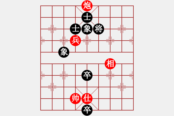 象棋棋譜圖片：弱機(jī)和棋王(9星)-和-我愛(ài)何玉花(9星) - 步數(shù)：150 