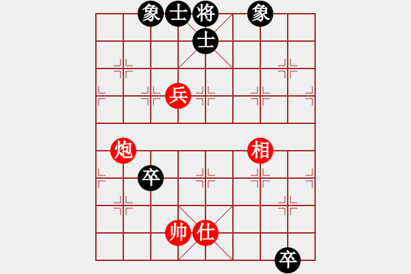 象棋棋譜圖片：弱機(jī)和棋王(9星)-和-我愛(ài)何玉花(9星) - 步數(shù)：200 