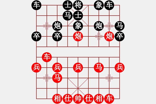 象棋棋譜圖片：天使的翅膀 先負(fù) 棋魂（張小松） - 步數(shù)：20 