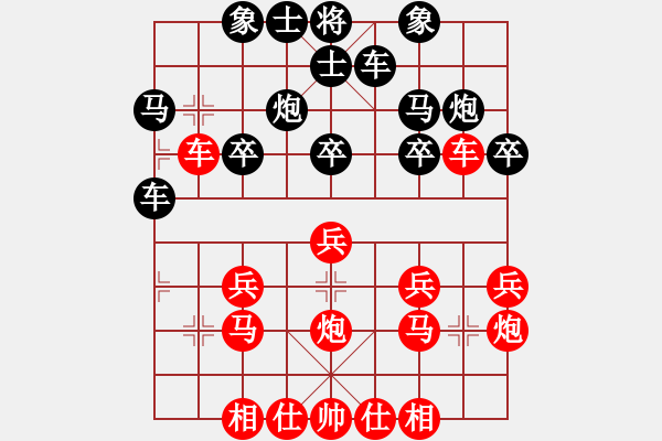 象棋棋譜圖片：wxp1234VS無情wuqi(2010-8-3) - 步數(shù)：20 