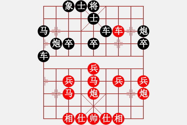 象棋棋譜圖片：wxp1234VS無情wuqi(2010-8-3) - 步數(shù)：30 